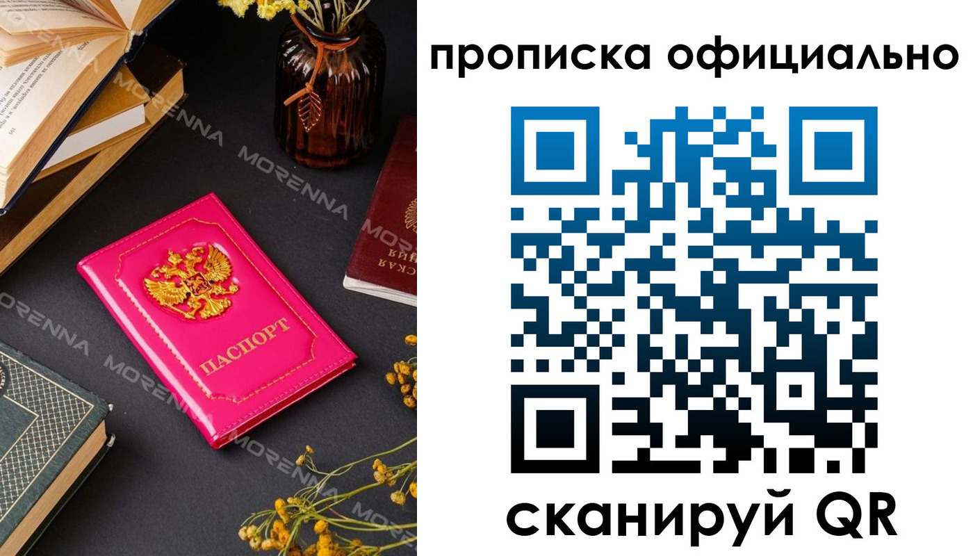 временная регистрация недорого в Кизляре