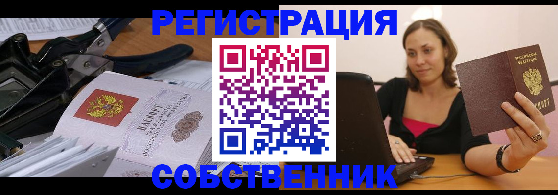 прописка поиск в Кизляре