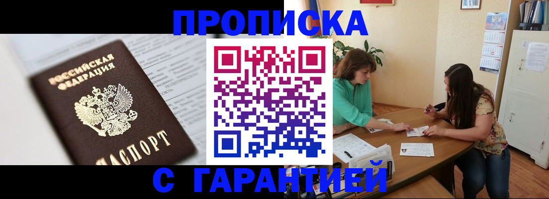 временная регистрация недорого в Кизляре