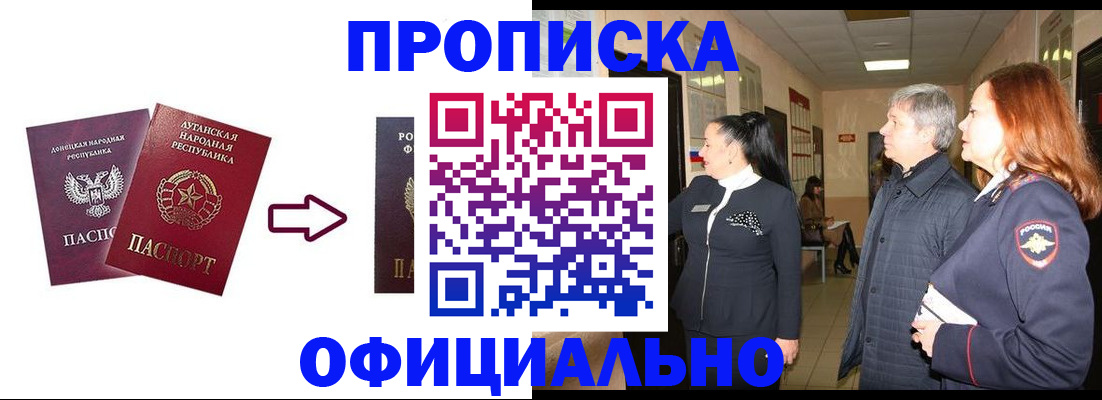 временная регистрация надежно в Кизляре