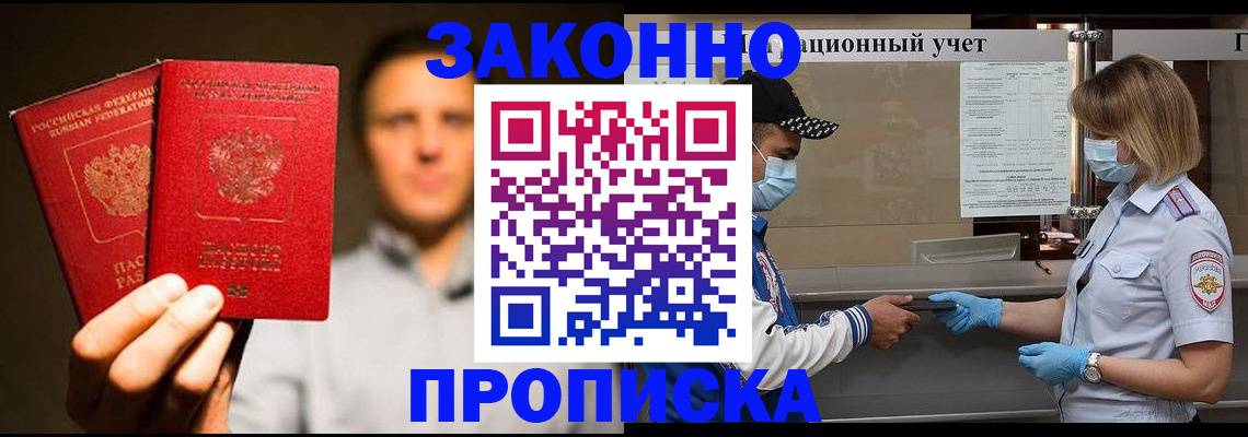 временная регистрация для всех в Кизляре